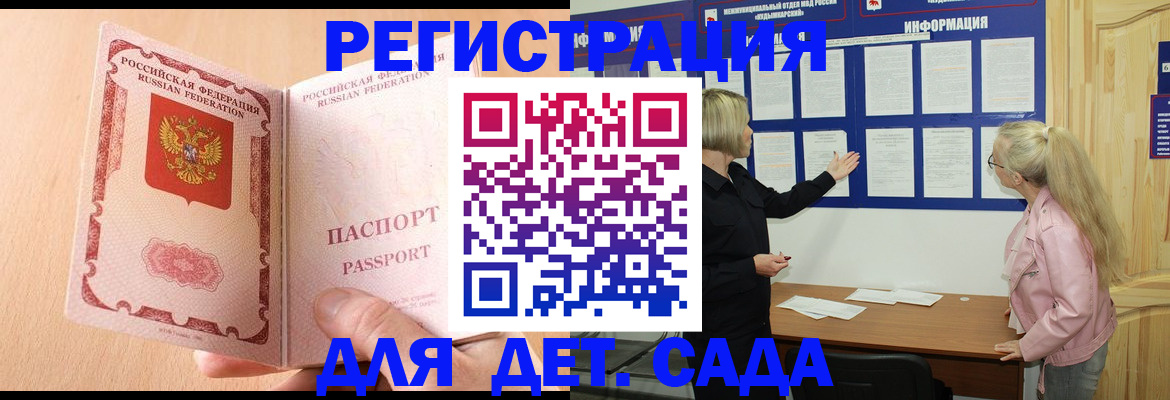 миграционный учет в Колпашево