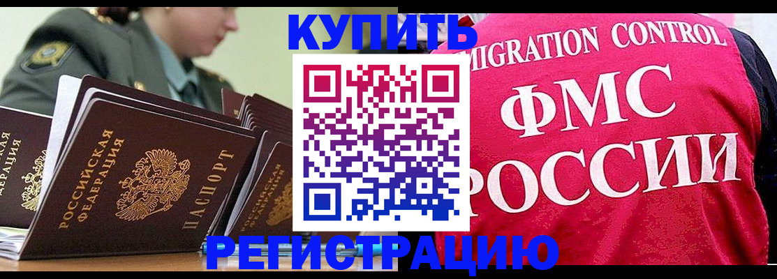 прописка гарантия в Колпашево